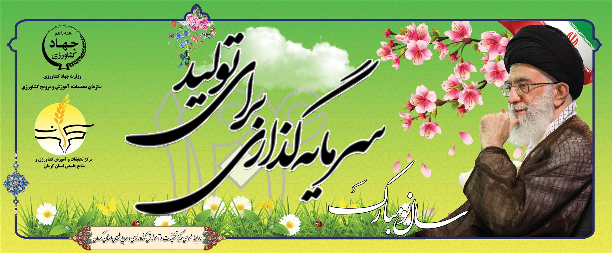 شعار سال 1404.jpg